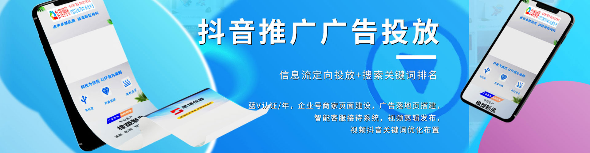 新会竞价广告